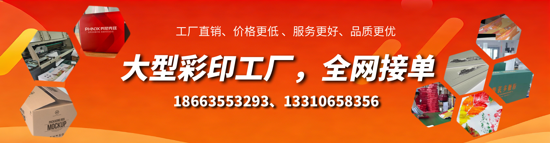 十堰彩印刷刷厂家